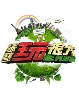 萌探探探案